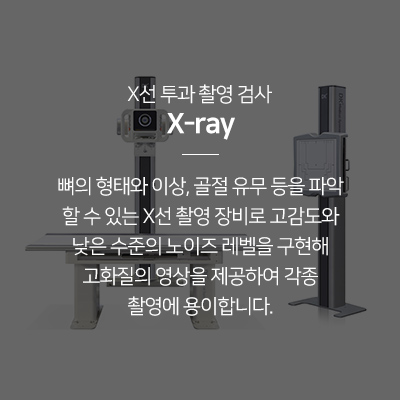 x-ray